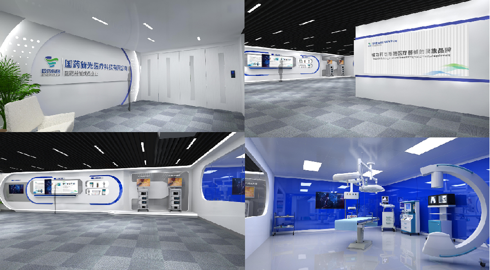 國藥新光展廳
